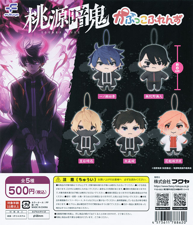 桃源暗鬼 セット 桃源暗鬼 全巻(1‐25)セット 全巻新品 -の商品詳細 | 蔦屋書店