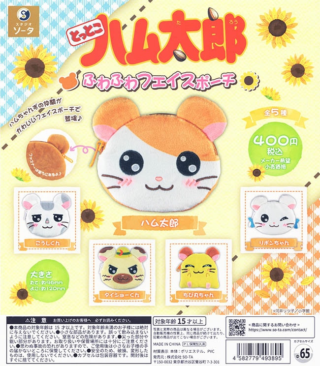 【まとめ売り】フィギュアガチャ雑貨小物　まとめ売りセット CAPSULE TOY - スタジオソータ公式 | アートフィギュアの製造・販売