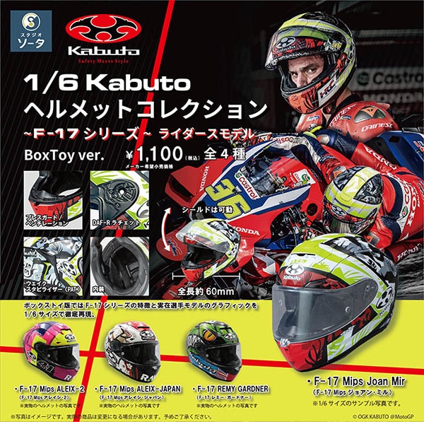も*ん様 【xg】カプセルトイ・ヘルメット＆ココナ&パネルアクキー/4点セット( も*ん様 【xg】カプセルトイ・ヘルメット＆ココナ&パネルアク