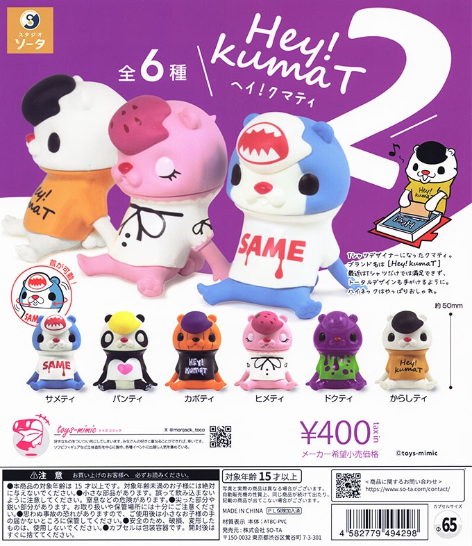 ガチャ食玩など　人形他いろいろセット　ジャンク 4c3355d1f3c0fe487ba3b16ca659ed