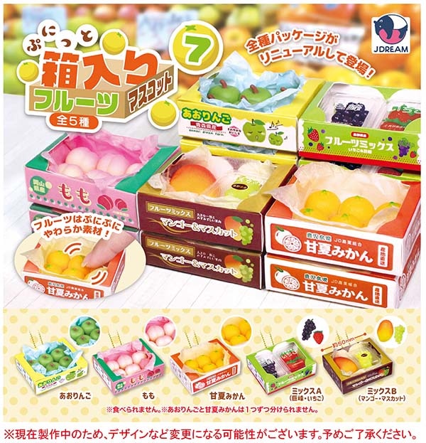 ガチャガチャ/カプセルトイ,ミニチュア,食べ物 | ふむおでポン