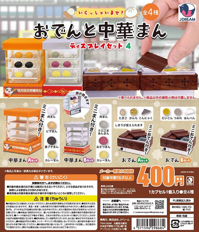 美品！ガチャガチャ本体　非売品ディスプレイ！ 楽天市場】【非売品ディスプレイ台紙】カプセルトミカDX4