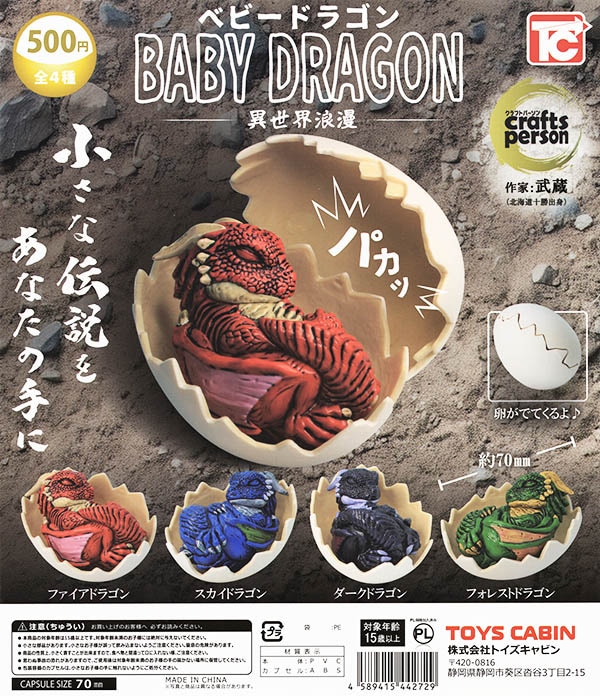 544 カプセル付き　デュエルマスターズ　ガチャ　コンプ　4種セット×10セット 544 カプセル付き デュエルマスターズ ガチャ コンプ 4種セット