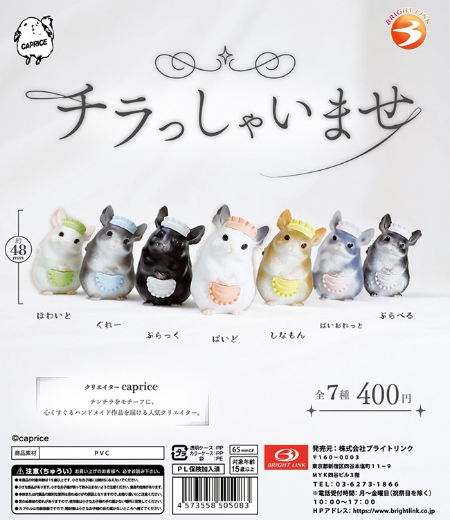 マルガチャ 24種セット 2025年最新】マルガチャの人気アイテム - メルカリ