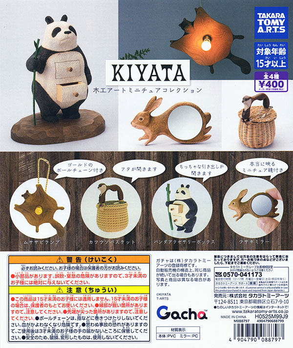 M-1グランプリ ミニチュアコレクション　コンプリート 全6種コンプ M-1グランプリ ミニチュアコレクション ガチャ M1 ガチャ