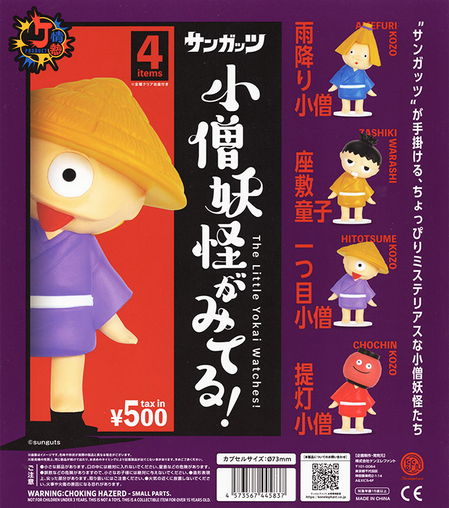 カプセルフィギアまとめ売り Amazon.co.jp: GASHABOX ブルーロック カプセルフィギュア