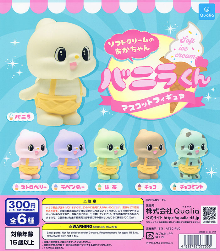 ガチャガチャ/カプセルトイ | ふむおでポン｜フィギュア