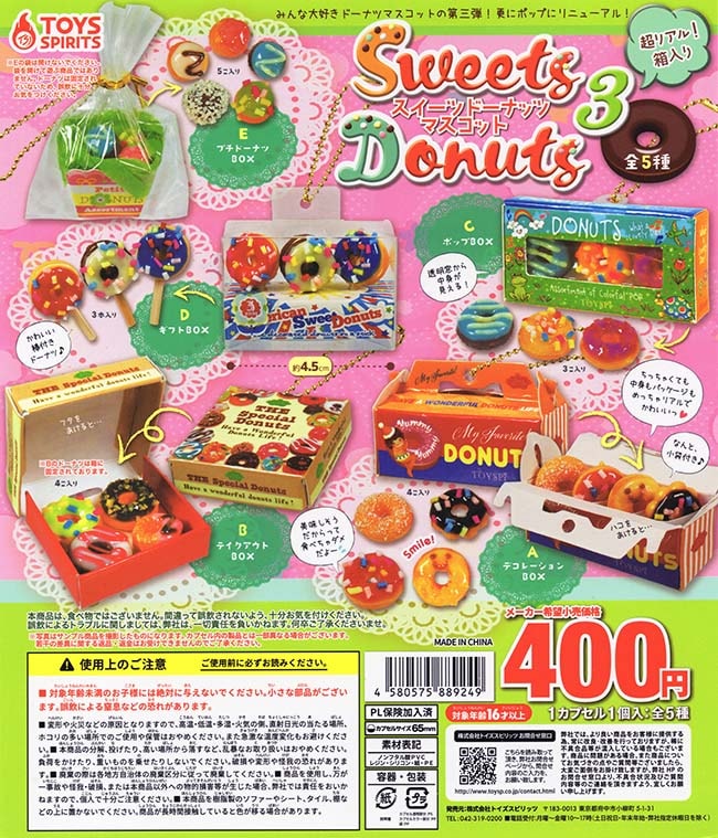 ガチャガチャ/カプセルトイ | ふむおでポン｜フィギュア・ガチャガチャ