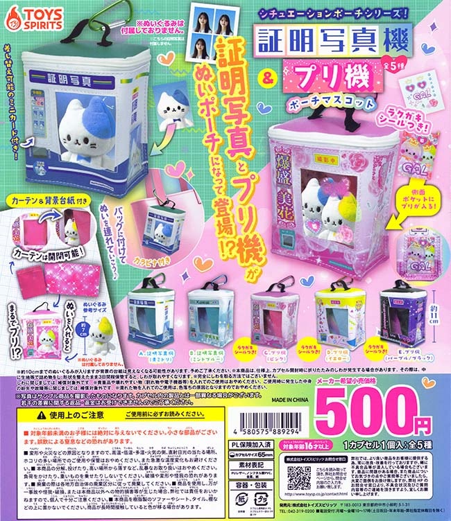 【まとめ売り】フィギュアガチャ雑貨小物　まとめ売りセット 新商品情報～ ・小さい動物たち フィギュアコレクション Vol.1