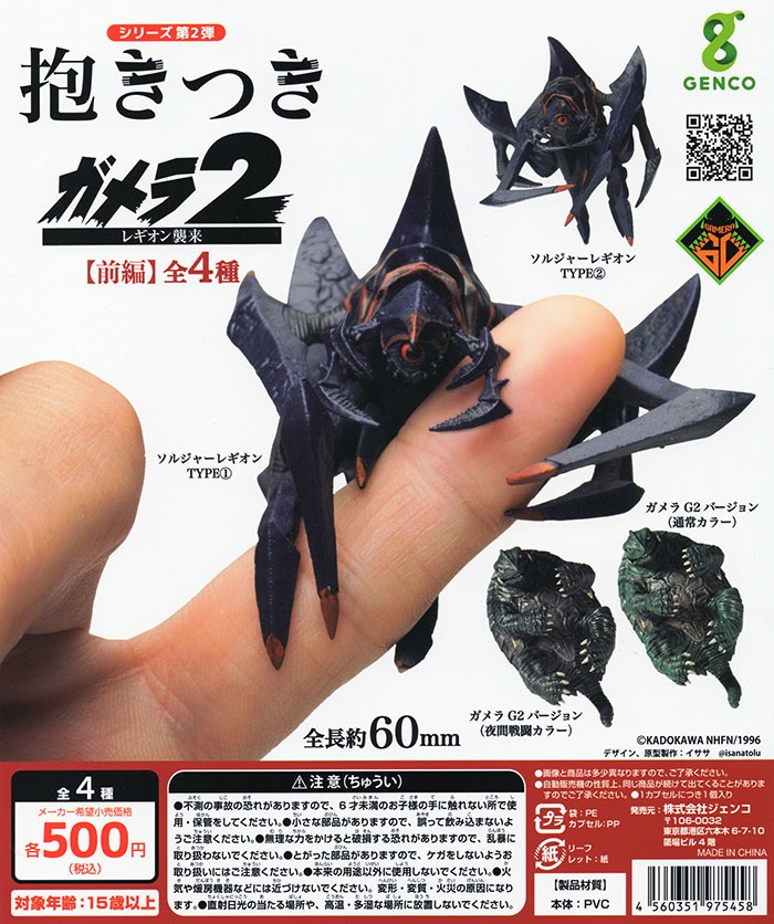 ガチャガチャ/カプセルトイ | ふむおでポン｜フィギュア・ガチャガチャ