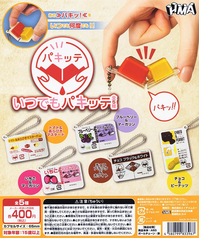 ガチャガチャ/カプセルトイ,雑貨 | ふむおでポン｜フィギュア