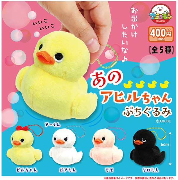 ガチャガチャ/カプセルトイ | ふむおでポン｜フィギュア