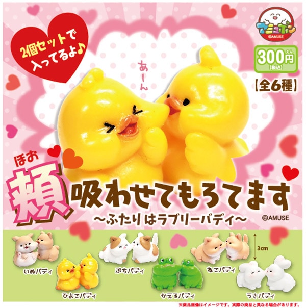 ガチャガチャ/カプセルトイ | ふむおでポン｜フィギュア