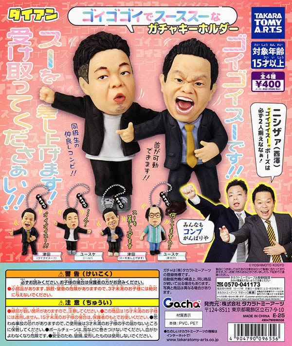 ふむおでポン-商品一覧