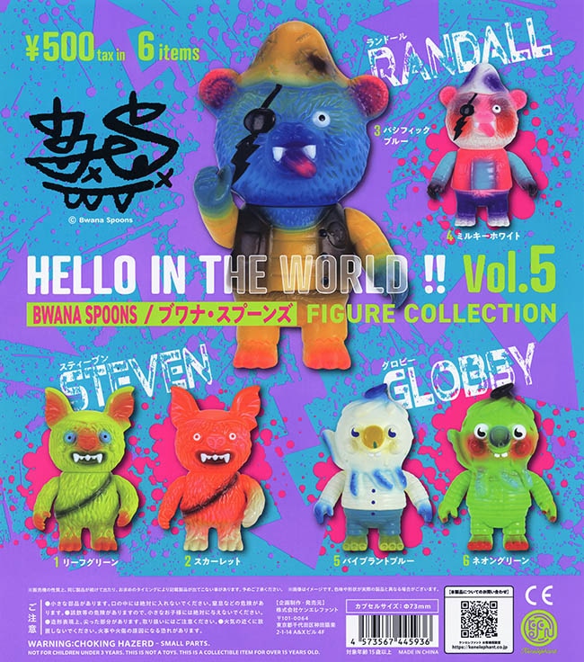 HELLO IN THE WORLD !! Vol.5 BWANA SPOONS/ブワナ・スプーンズ フィギュアコレクション 全６種セット（カプセル）【入荷済み】