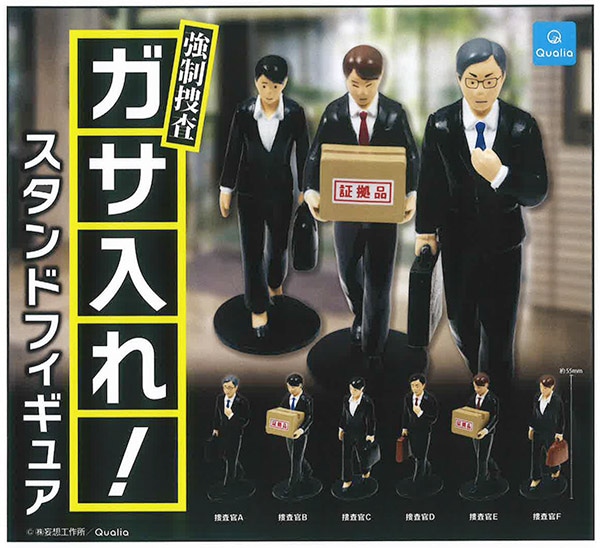 強制捜査 ガサ入れ！ スタンドフィギュア 全6種セット（カプセル）【10月予約】