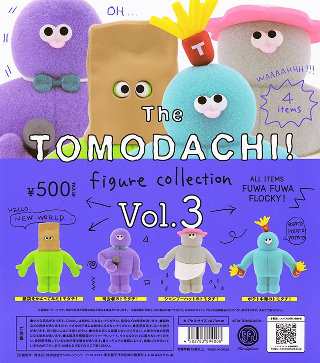 The TOMODACHI！ フィギュアコレクション 第3弾 全4種セット（カプセル）【入荷済み】