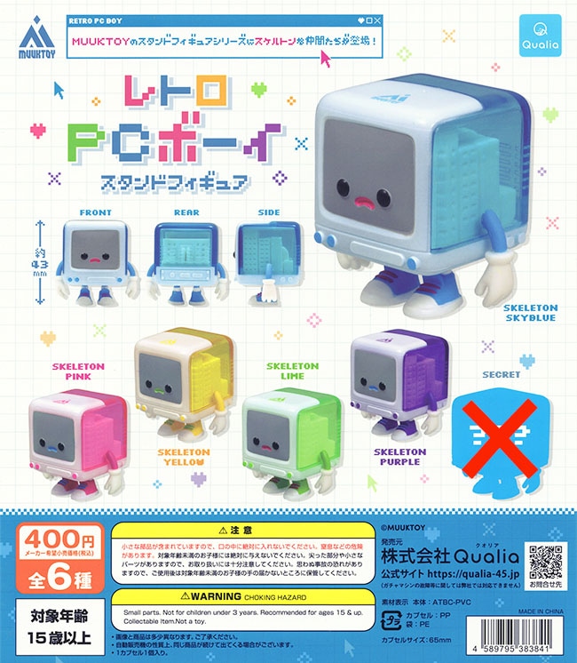 レトロ PC ボーイ スタンドフィギュア ノーマル全５種セット（カプセル）【入荷済み】