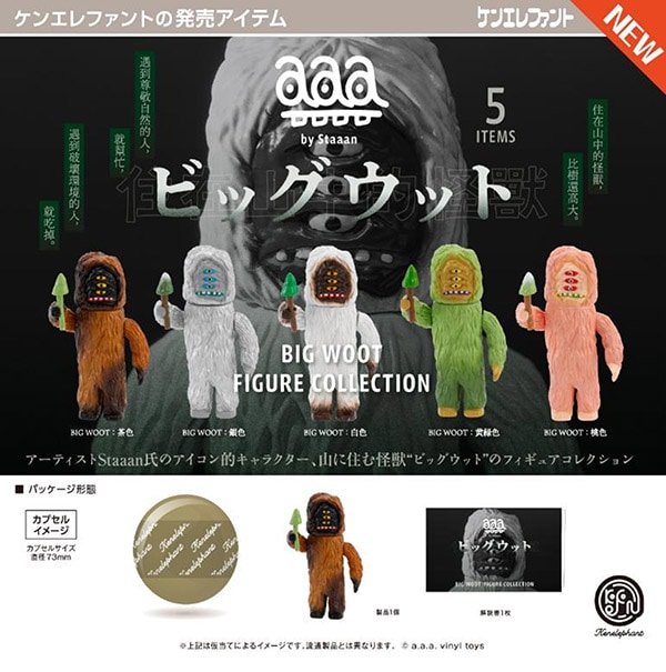 Amazon | 小竜フィギュアコレクション × 全4種セット フルコンプ