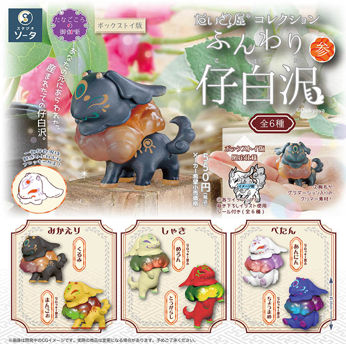 フィギュア　ソフビ　カプセルトイ　まとめ売りセット！ ぷきゅ～と！カバ エール 【人気の2種セット】 Hippopotamus