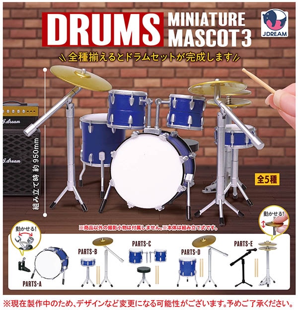 Yiju 8個1:6ミニチュアドラムセット、ドールハウス装飾寝室用ミニチュアドラムインストゥルメントモデル音室ドールハウスコレクション、ブラック