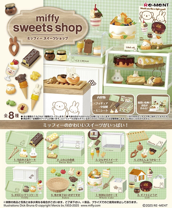 ミッフィー miffy sweets shop 1BOX8個入（コレクションフィギュア）【１０月予約】