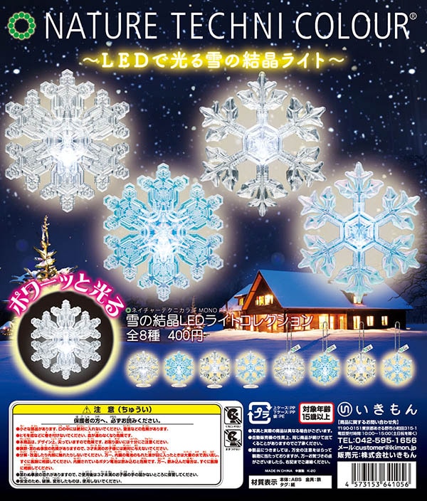 ★Jzi24EZ ネイチャーテクニカラー MONO 雪の結晶 ストラップ 全8種 ☆Jzi24EZ ネイチャーテクニカラー MONO 雪の結晶 ストラップ 全
