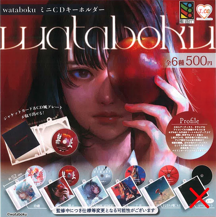 watabokuミニCDキーホルダー ノーマル全５種セット（カプセル）【１０月予約】