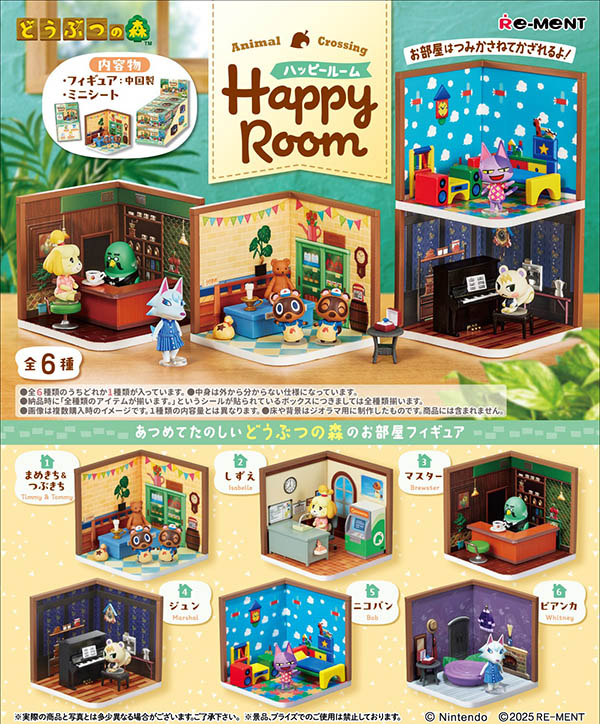 どうぶつの森 わたしのおうちコレクション＋フィギュア&家具（E）　平成レトロ どうぶつの森 わたしのおうちコレクション＋フィギュア&家具（E