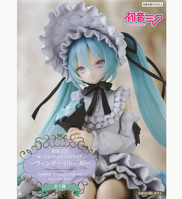 初音ミク　AMP+ ぬーどるストッパー　　フィギュア　12個 大人気！初音ミク“恋するブレザー”が約32cmの超BIGサイズでフィギュア