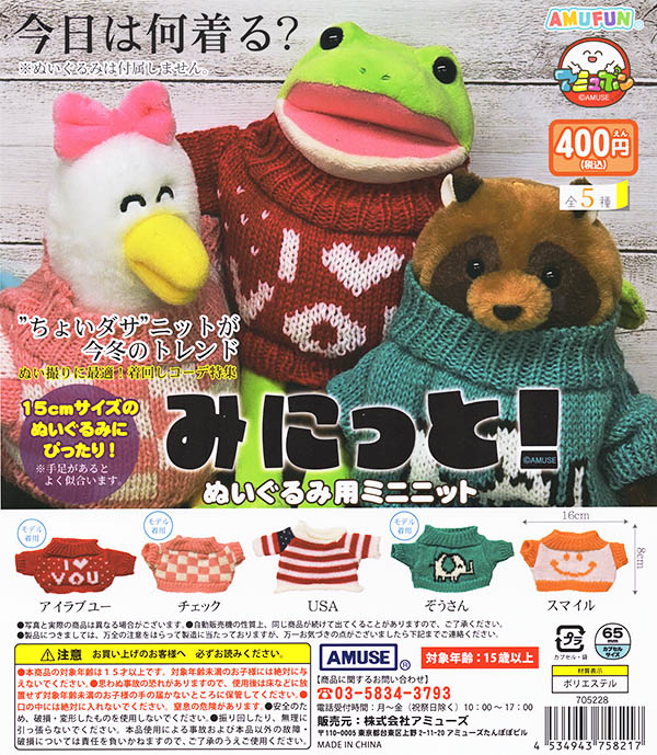 ガチャガチャ/カプセルトイ,ミニチュア | ふむおでポン｜フィギュア