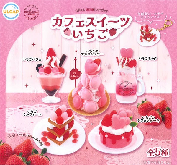 ultra umai series カフェスイーツいちご 全5種セット（カプセル