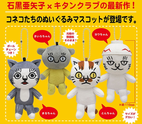 【昭和平成レトロ好きにおススメ♪】キャッツライブ猫の音楽隊ぬいぐるみ♡ 昭和平成レトロ好きにおススメ♪】キャッツライブ猫の音楽隊