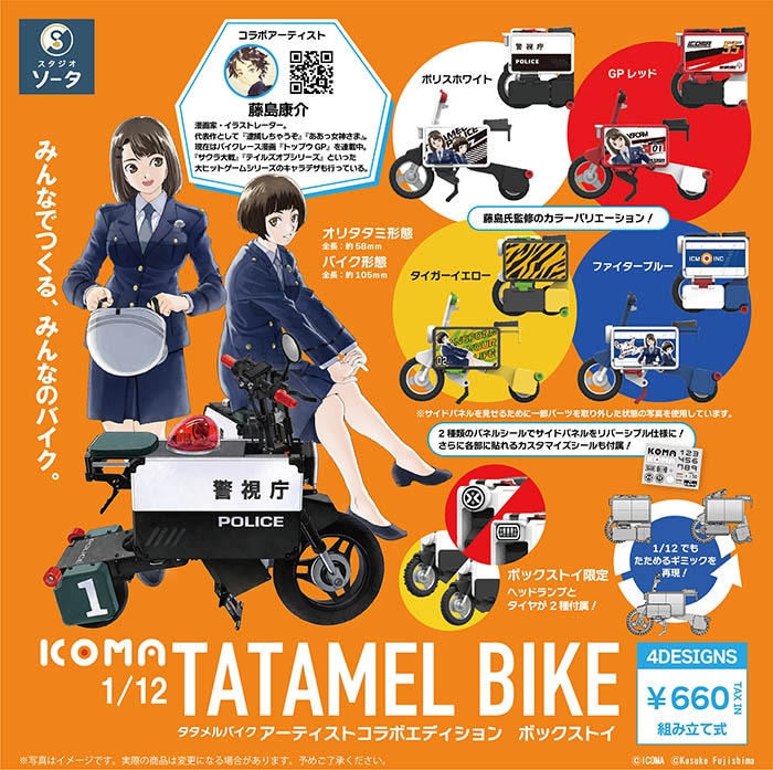 1/12 ICOMA TATAMEL BIKE アーティストコラボエディション 1BOX4個入（ボックストイ）【１１月予約】