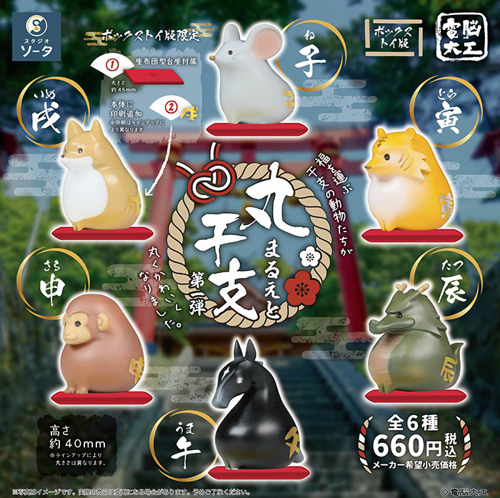 予約商品,11月予約 | ふむおでポン｜フィギュア・ガチャガチャ