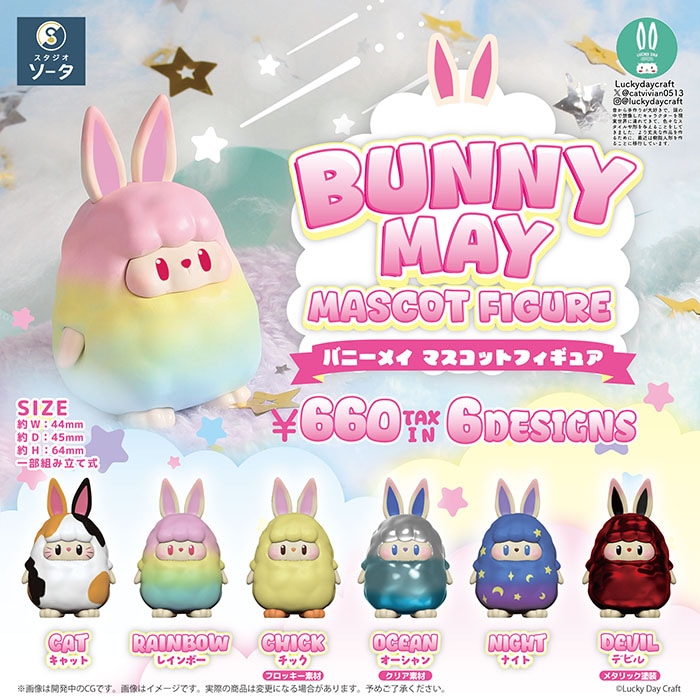 予約商品 | ふむおでポン｜フィギュア・ガチャガチャ 通販／予約