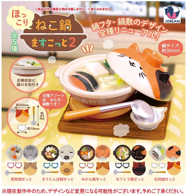 でぶねこ 食いしん坊ミニミニマスコット　全5種 Amazon | 猫との暮らしマスコット 全5種セット | カプセル玩具