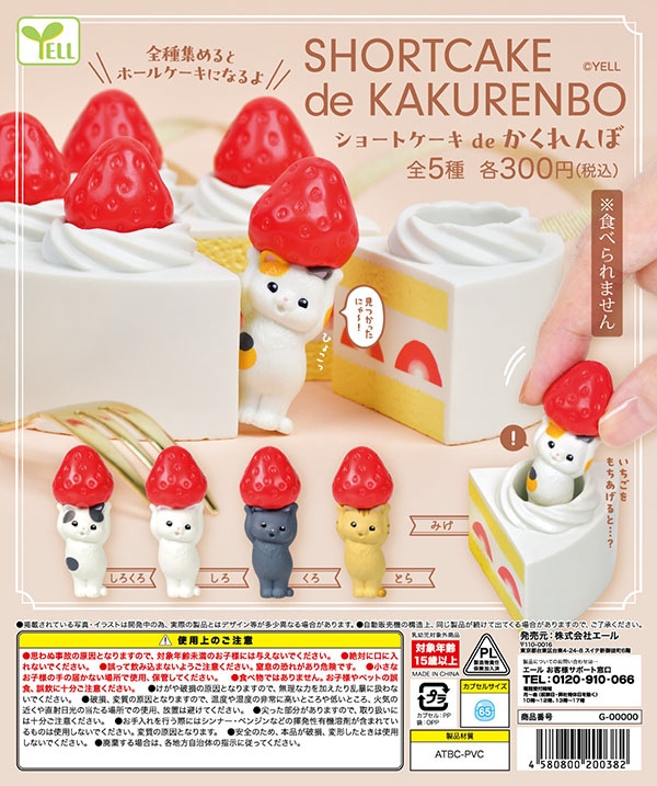 予約商品 | ふむおでポン｜フィギュア・ガチャガチャ 通販／予約