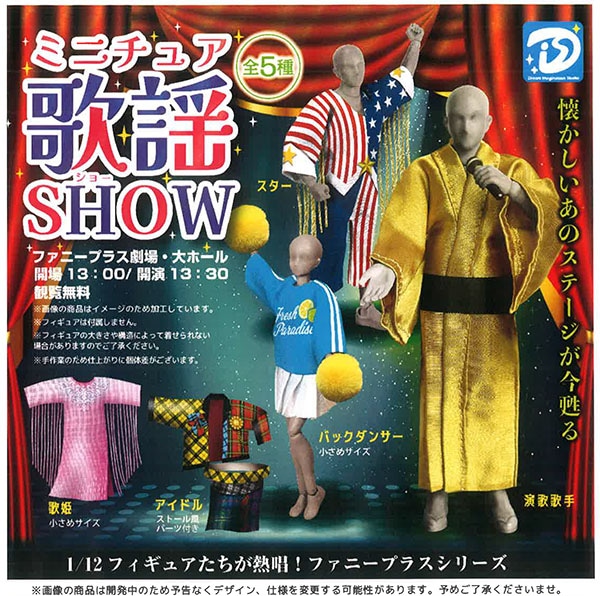 予約商品 | ふむおでポン｜フィギュア・ガチャガチャ 通販／予約