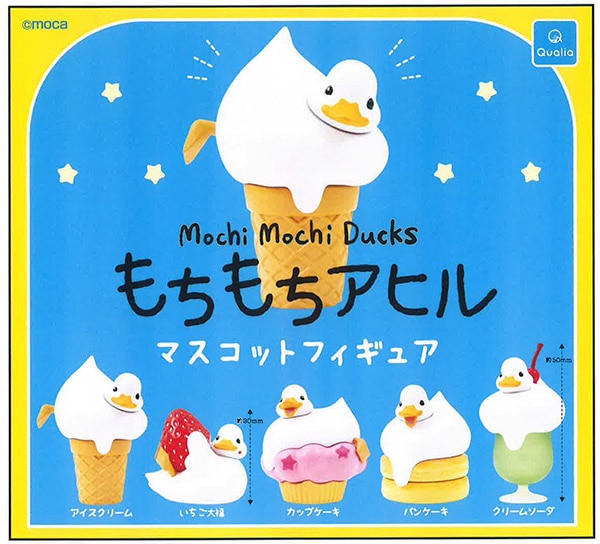 もちもちアヒル マスコットフィギュア 全５種セット（カプセル）【１１月予約】