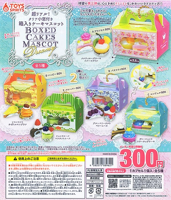 ガチャガチャ/カプセルトイ,ミニチュア | ふむおでポン｜フィギュア