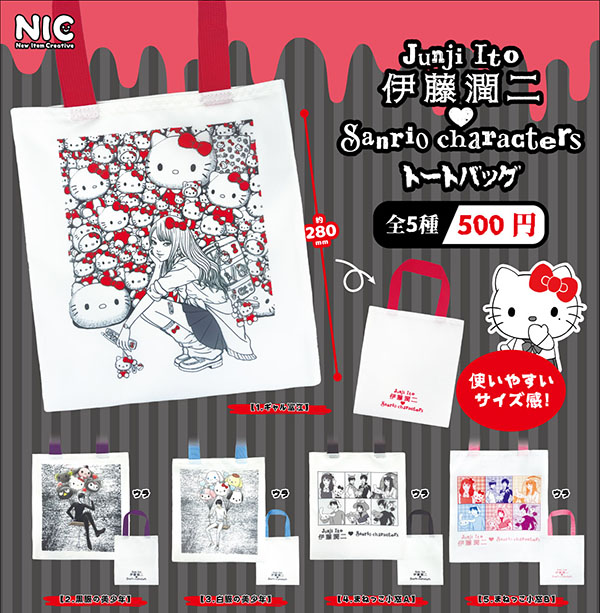 専用 伊藤潤二 サンリオ セット 伊藤潤二♡サンリオキャラクターズ トートバッグ 全5種セット