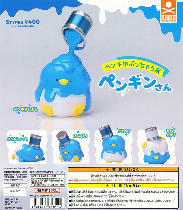 ふむおでポン-商品一覧