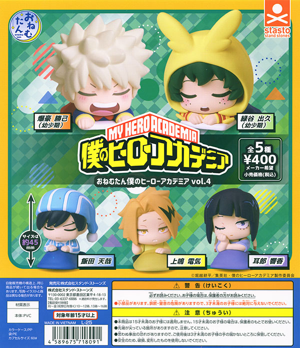 ふむおでポン-商品一覧