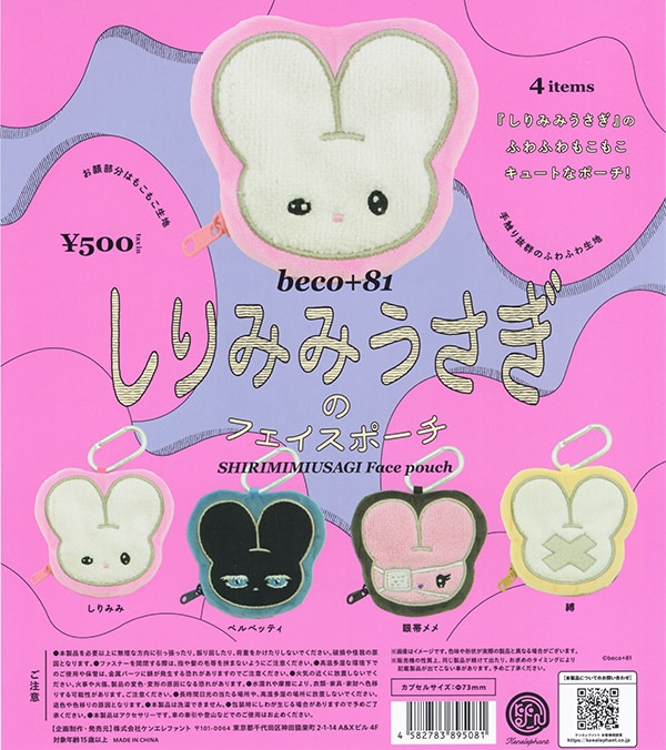 ガチャガチャ/カプセルトイ,雑貨 | ふむおでポン｜フィギュア