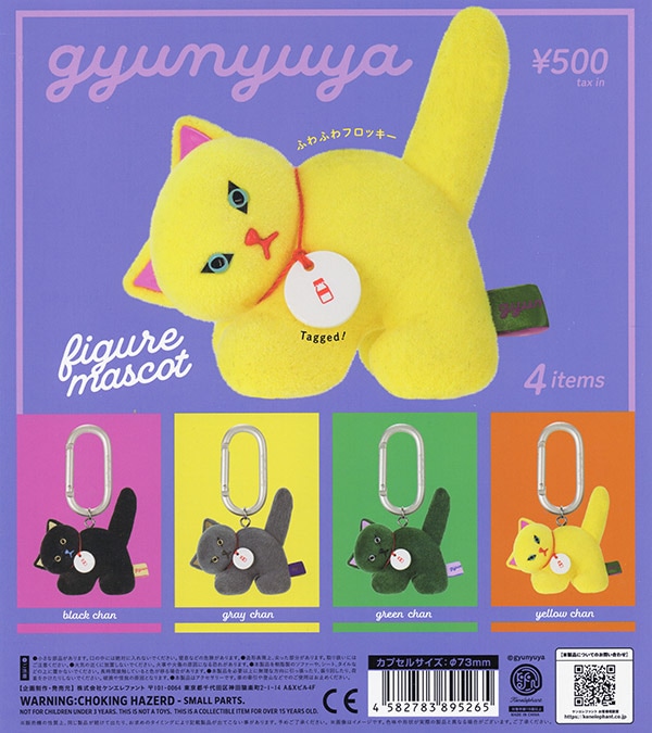 ふむおでポン-商品一覧