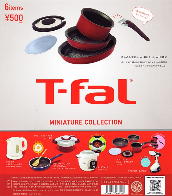 T-fal ミニチュアコレクション 全６種セット（カプセル）【入荷済み】