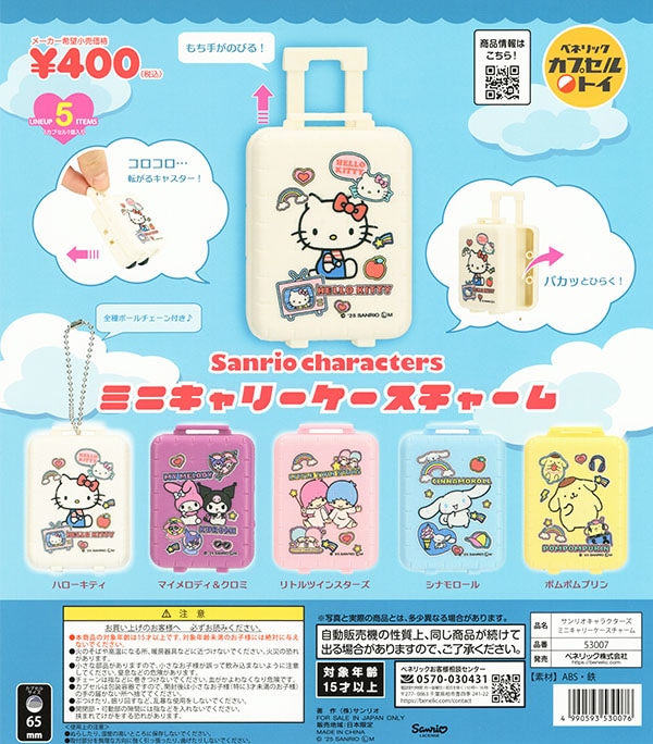 ガチャガチャ/カプセルトイ,キャラクター | ふむおでポン｜フィギュア