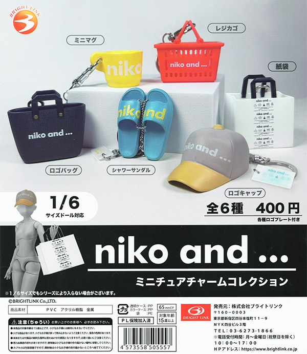 niko and ... ミニチュアチャームコレクション 全6種セット（カプセル）【入荷済み】