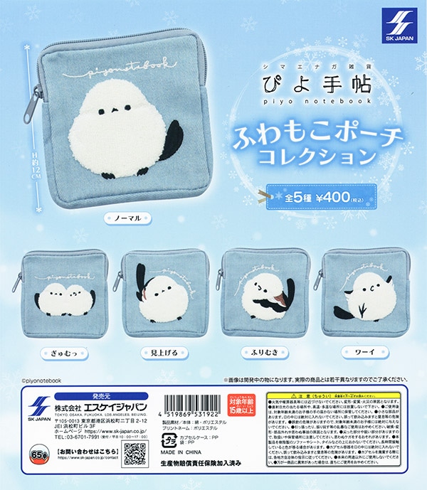 ガチャガチャ/カプセルトイ,雑貨 | ふむおでポン｜フィギュア